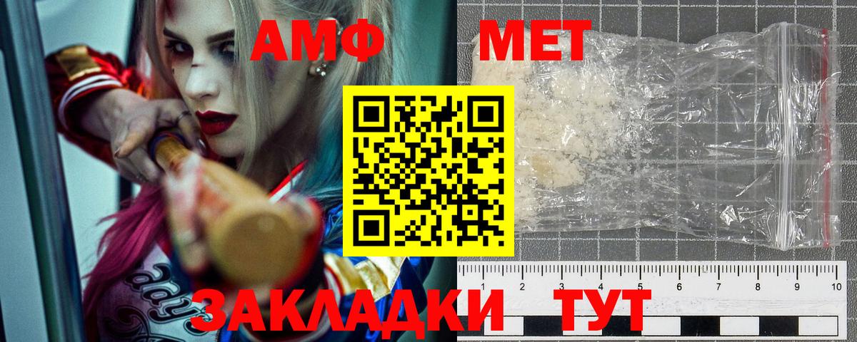 АМФЕТАМИН VHQ Сегежа
