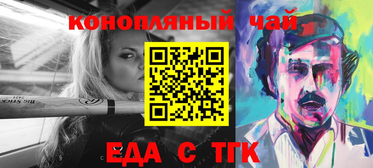 Печенье с ТГК марихуана Сегежа