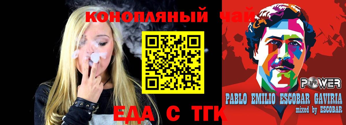 Сегежа  Cannafood конопля  Вход с VPN 
