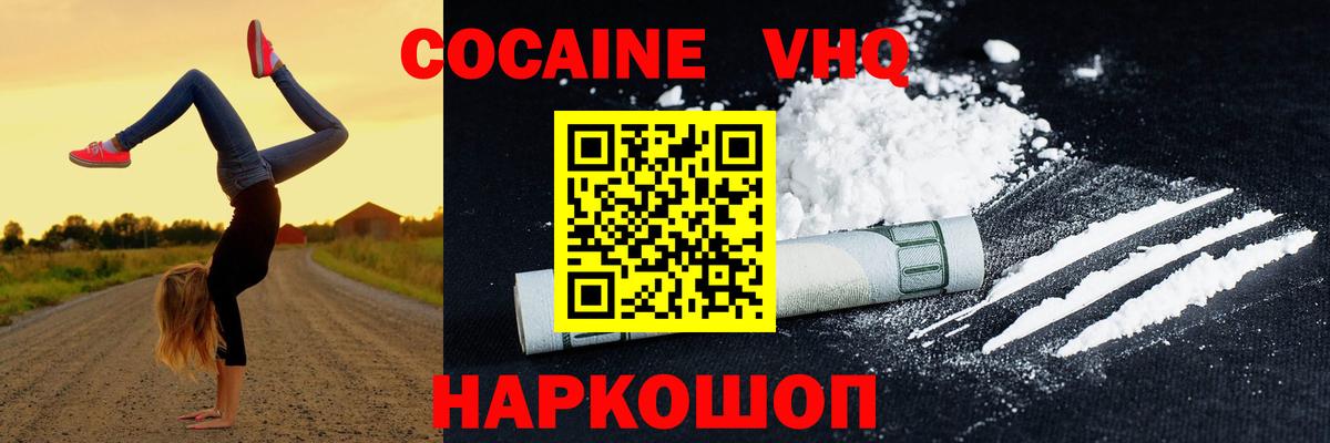 Кокаин 98% Сегежа
