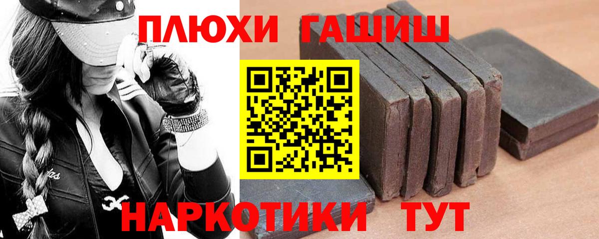 ГАШ убойный  Вход с VPN  Сегежа  ГАШИШ 40% ТГК 