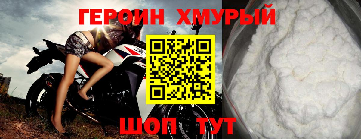 ГЕРОИН гречка  Вход с VPN  Героин  Сегежа 