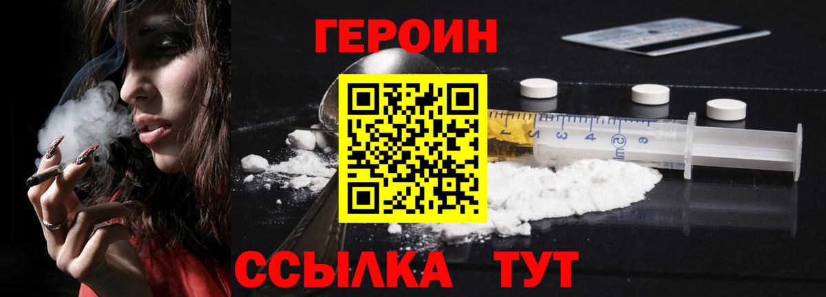 Героин белый Сегежа