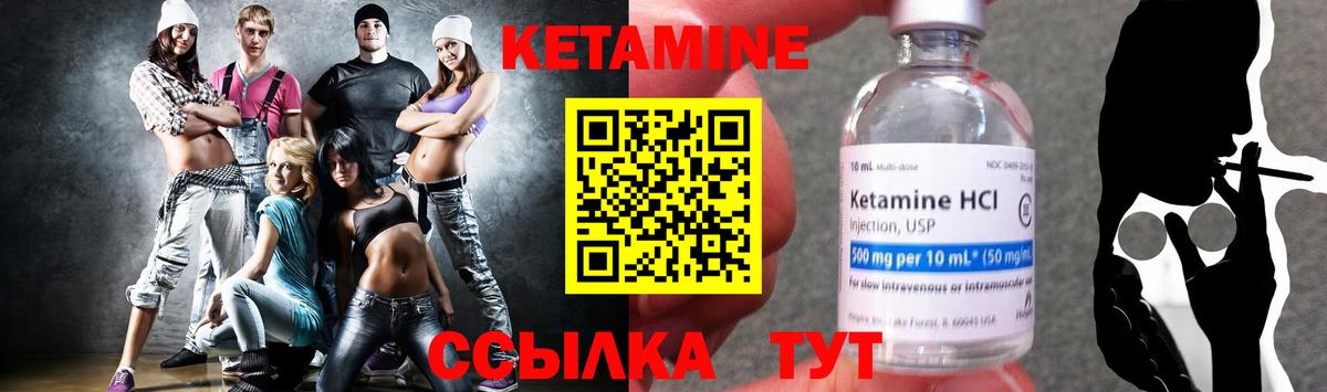 Кетамин ketamine Сегежа