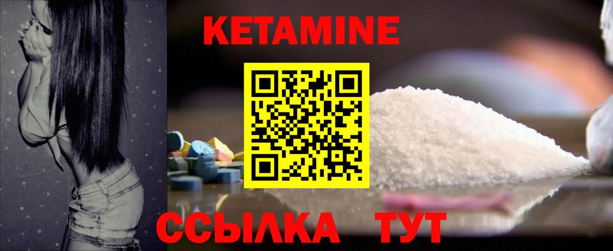 КЕТАМИН ketamine  Вход с VPN  Кетамин ketamine  Сегежа 