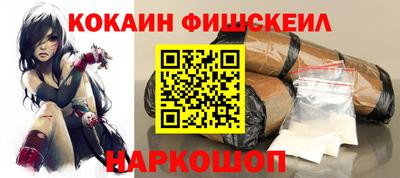 кокаин VHQ Славянск-на-Кубани