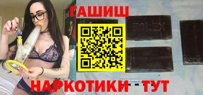 синтетический гашиш Славгород