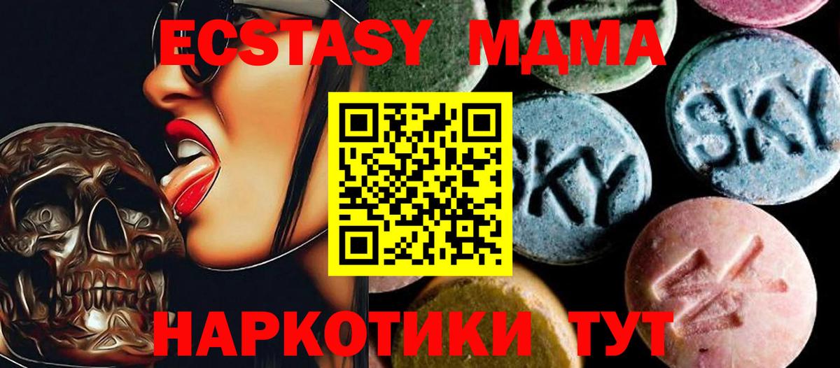 МДМА кристаллы  Вход с VPN  Сегежа  МДМА молли 