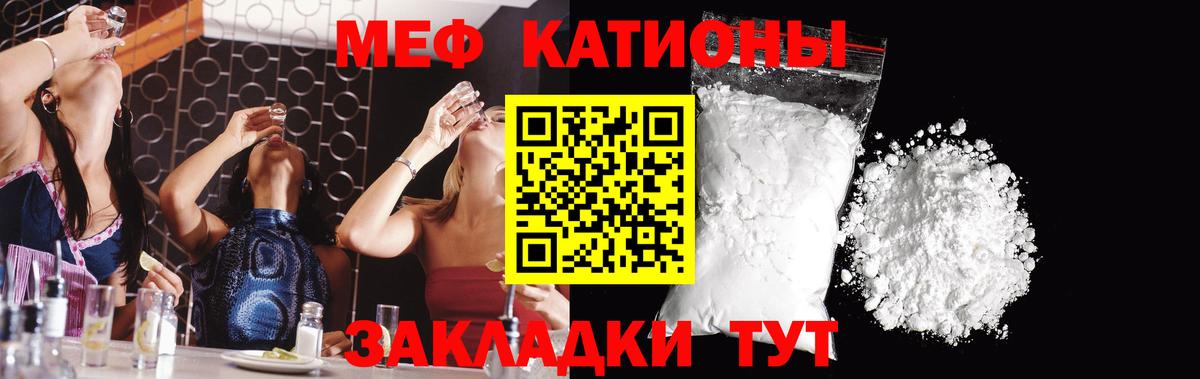Меф 4 MMC  Вход с VPN  Мефедрон  Сегежа 