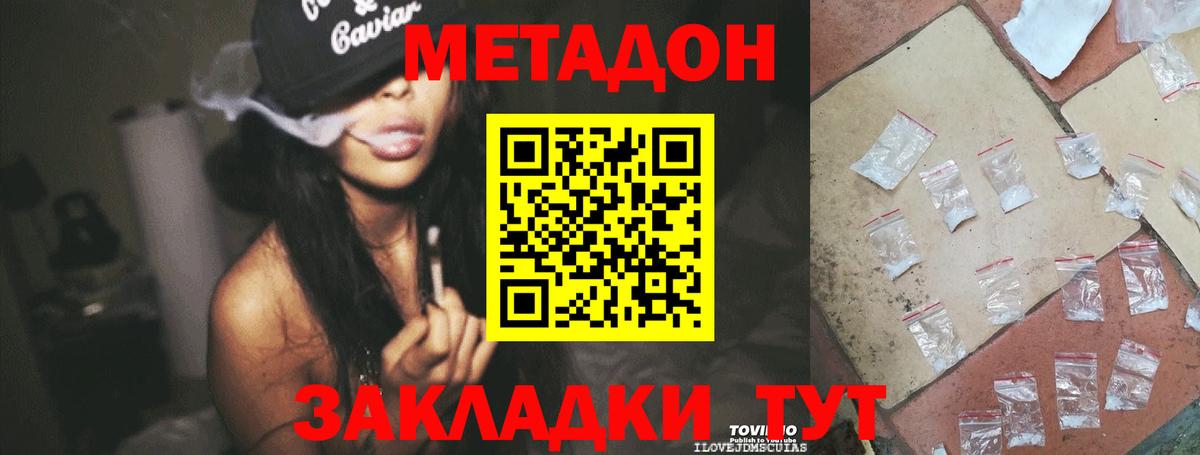 Сегежа  Метадон VHQ  площадка официальный сайт  Вход с VPN 