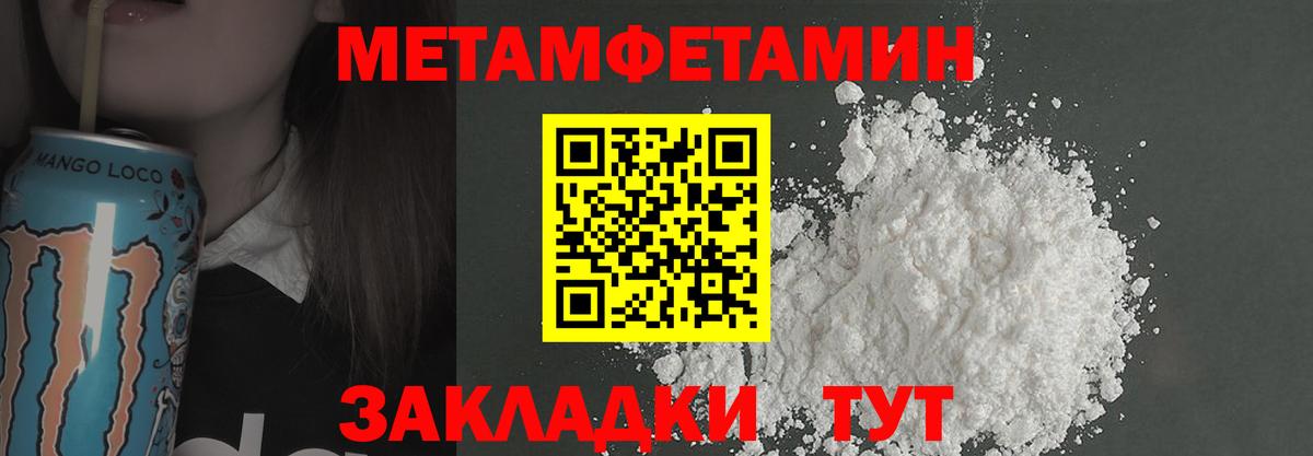 МЕТАМФЕТАМИН винт  Вход с VPN  Сегежа 