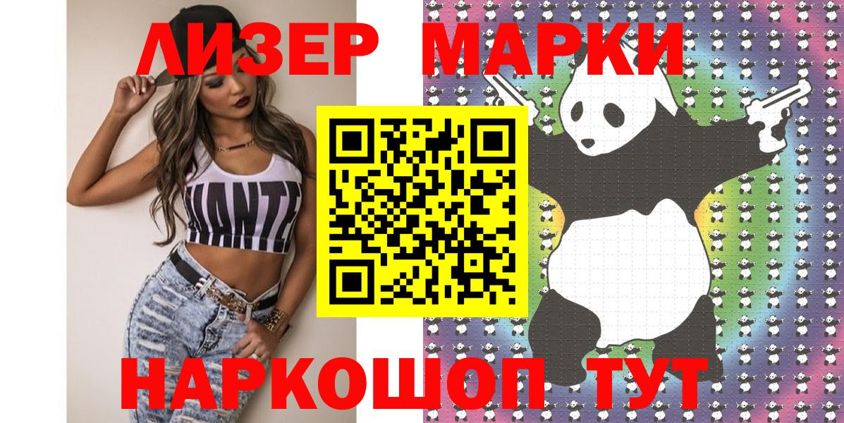 Наркотические марки 1,8мг  Наркотические марки 1,8мг  Марки 25I-NBOMe  Сегежа  Вход с VPN 