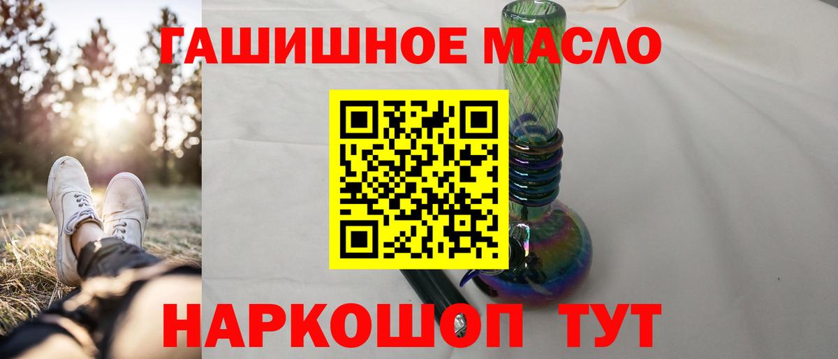 гидра ссылка  Дистиллят ТГК вейп с тгк  Вход с VPN  Сегежа 